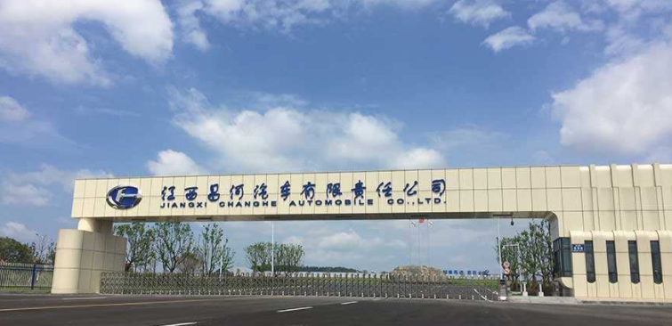 北汽九江昌河新能源汽車項(xiàng)目